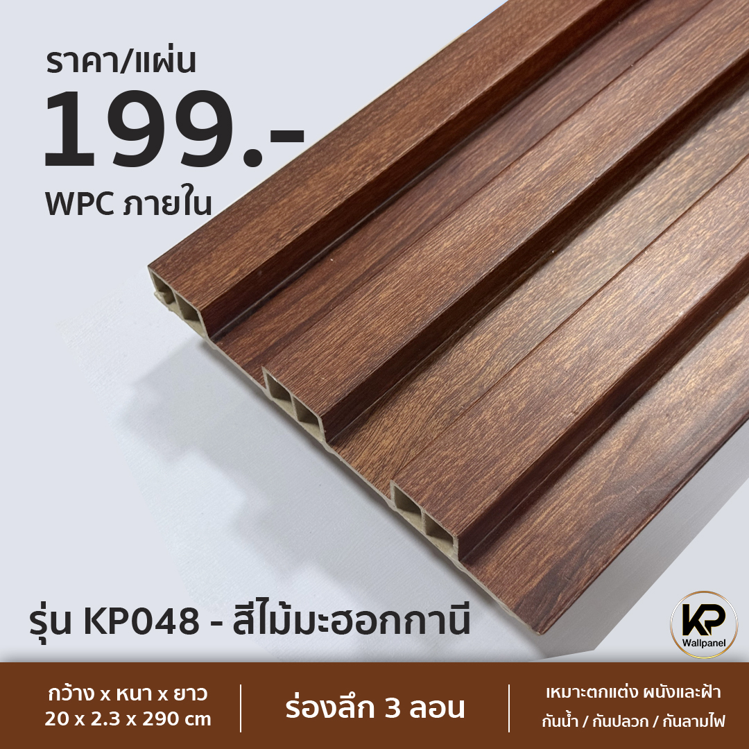 KP048