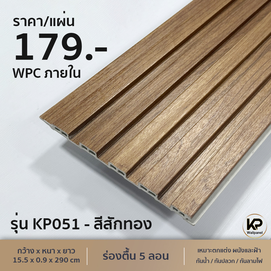 KP051