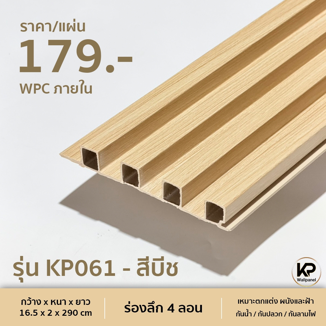 KP061
