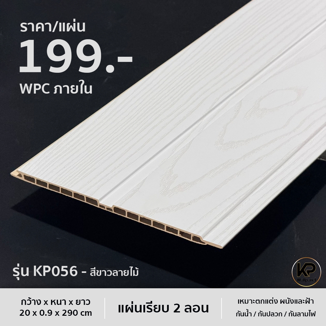 KP056