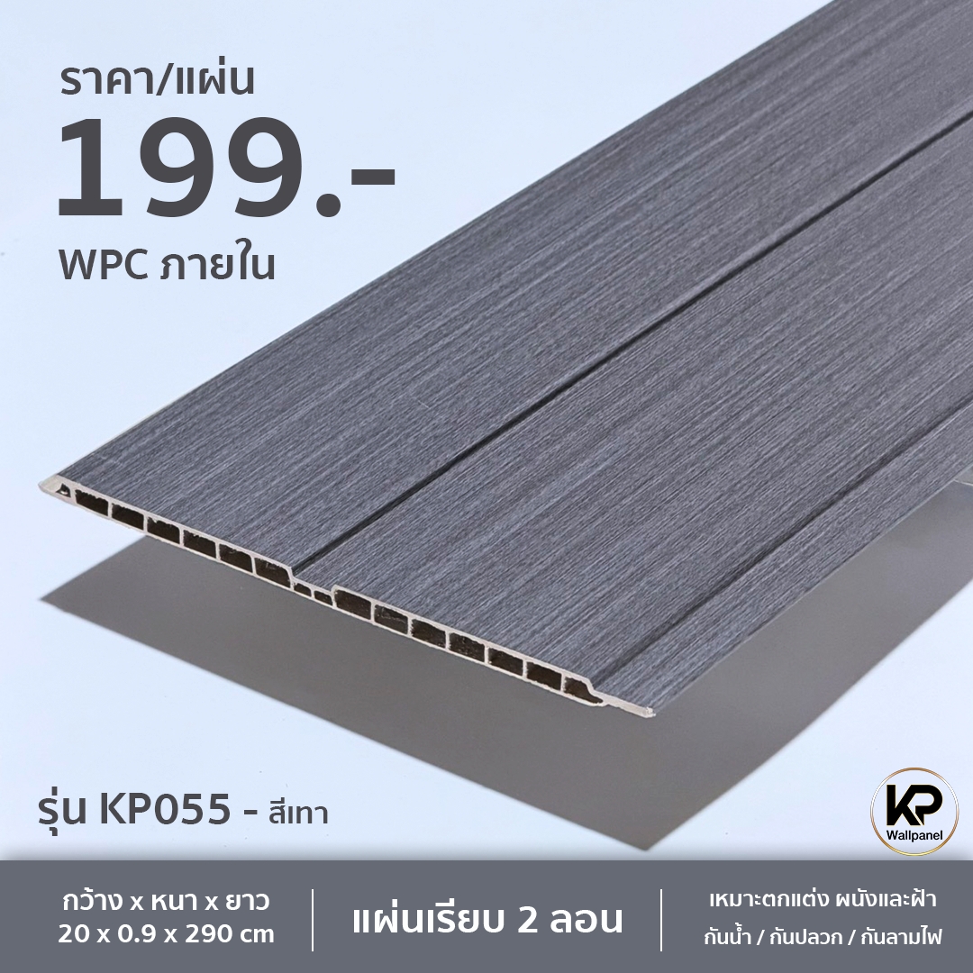 KP055