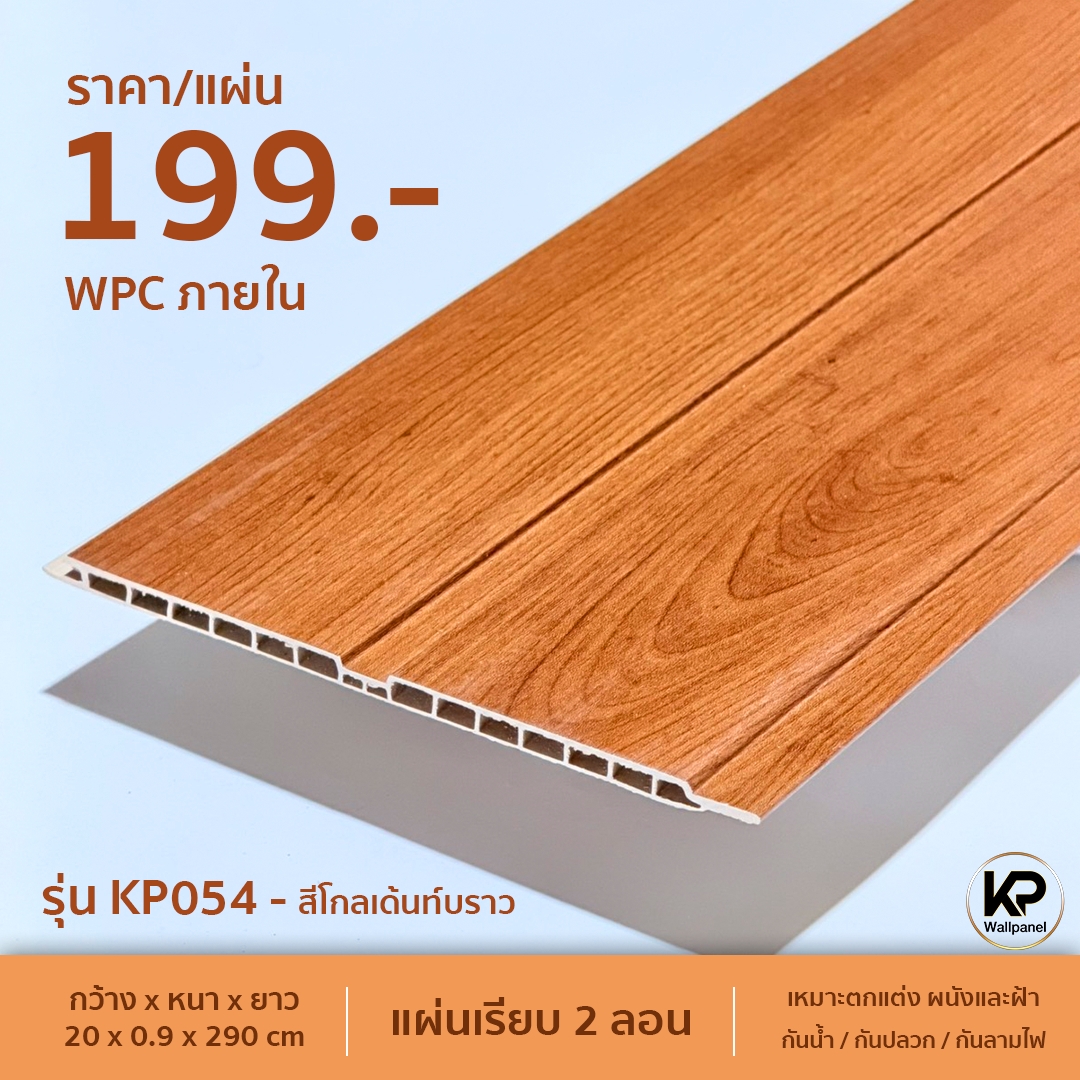 KP054