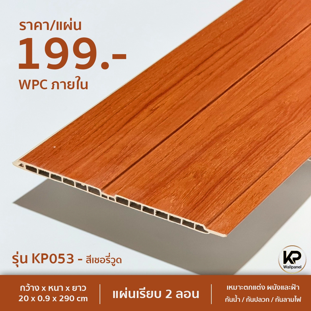 KP053