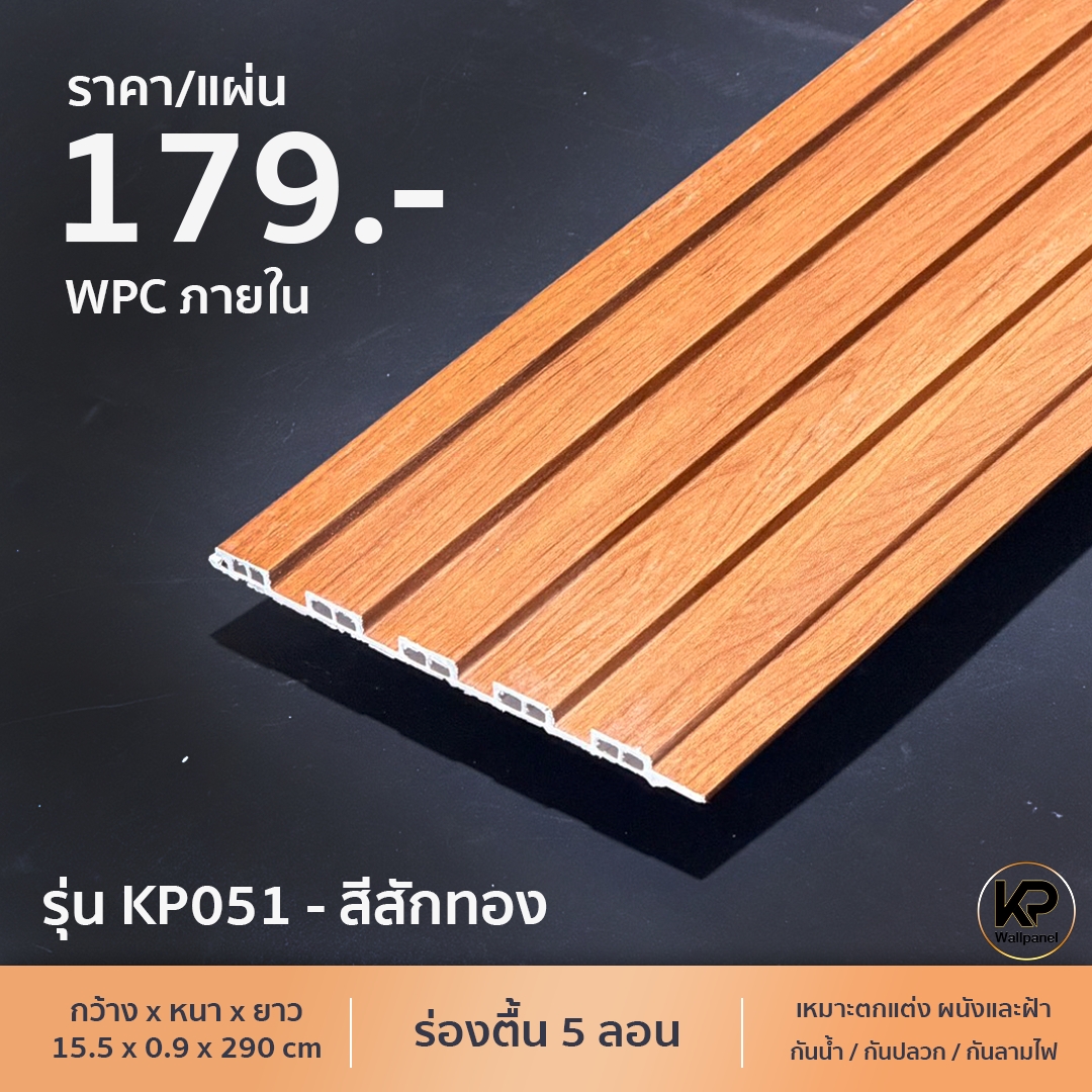 KP051