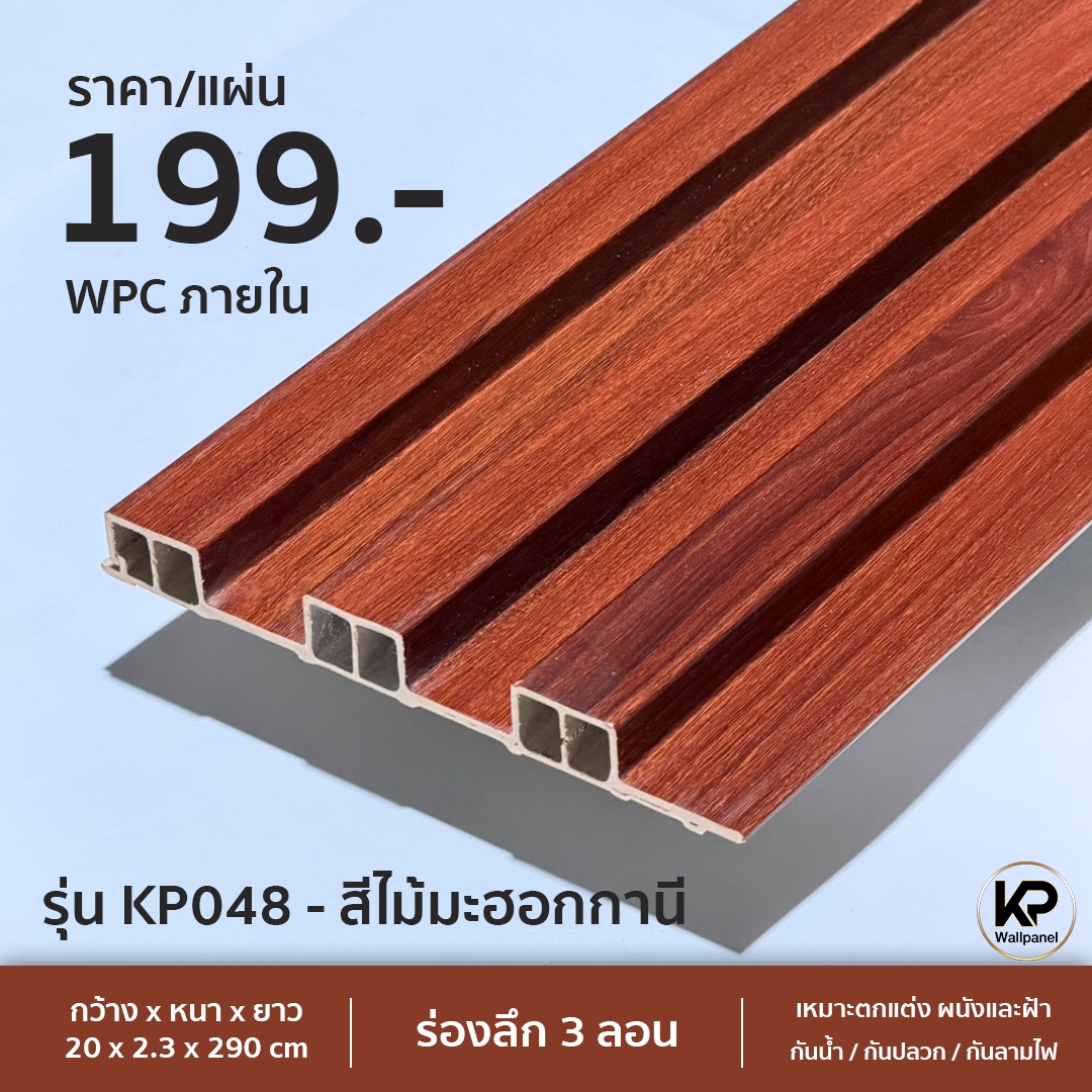 KP048