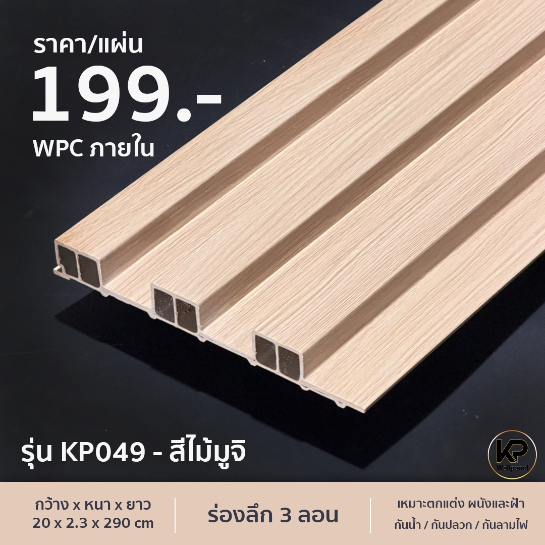 KP049