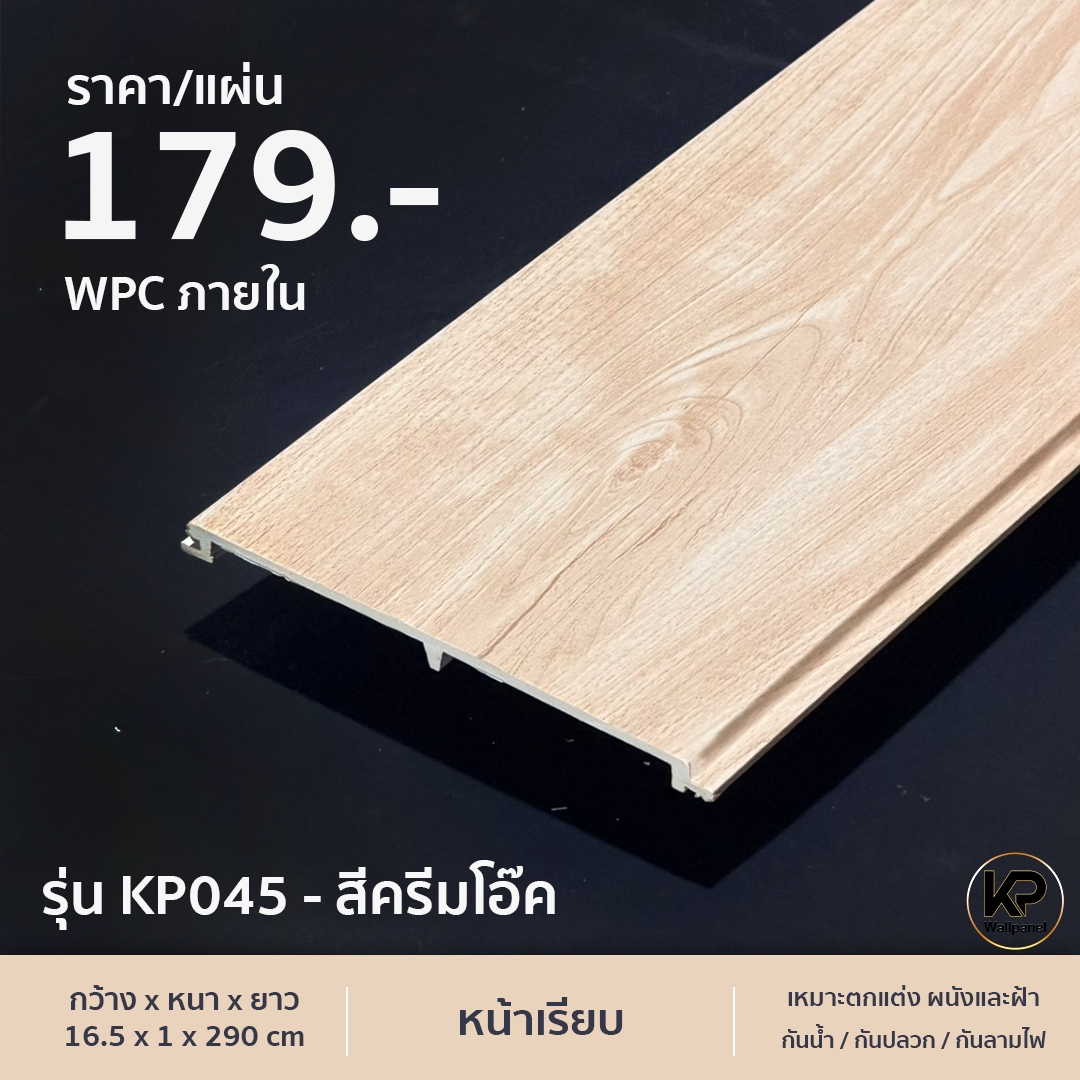 KP045